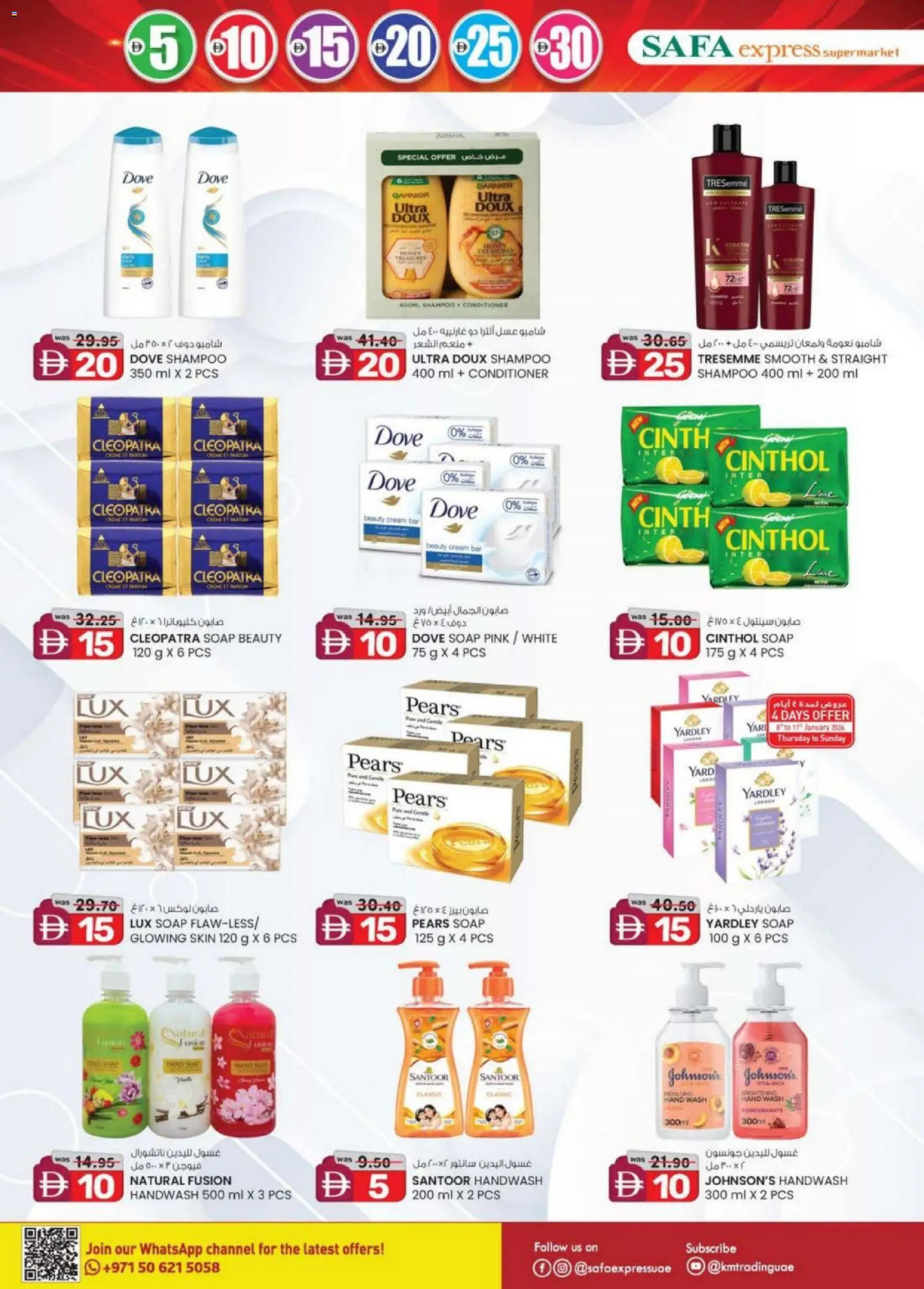 {H1} | Page: 18 | Products: Котлон, Κρέμα σώματος, Αφροντούζ, Sääasema