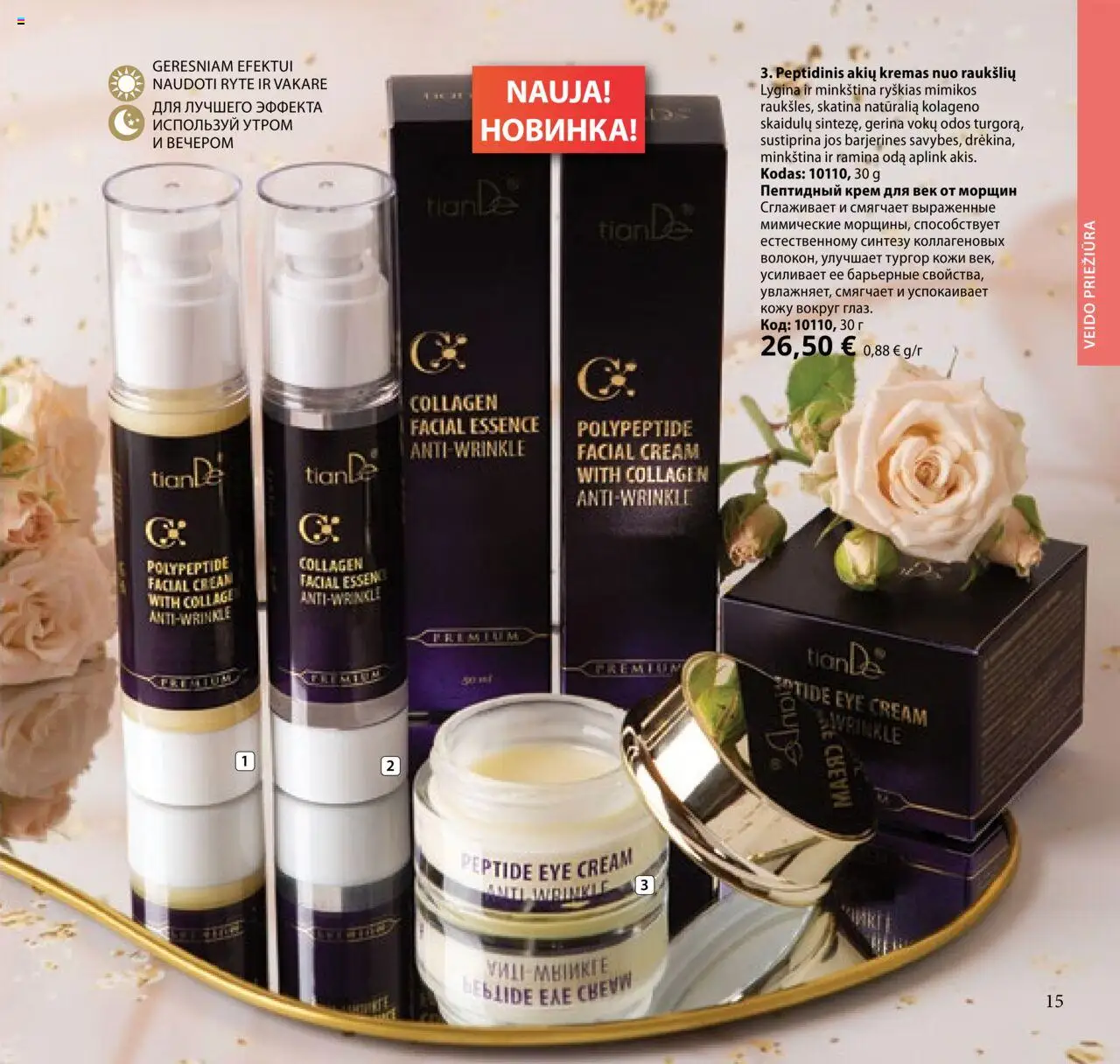 TianDe akcijos nuo 08.07.2025 | Puslapis: 15 | Prekių: Kremas
