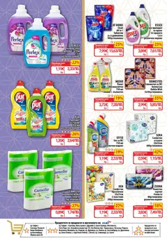 Преглед на CBA Cедмична брошура - Офертите са валидни от 02.04.2026 | Страница: 16