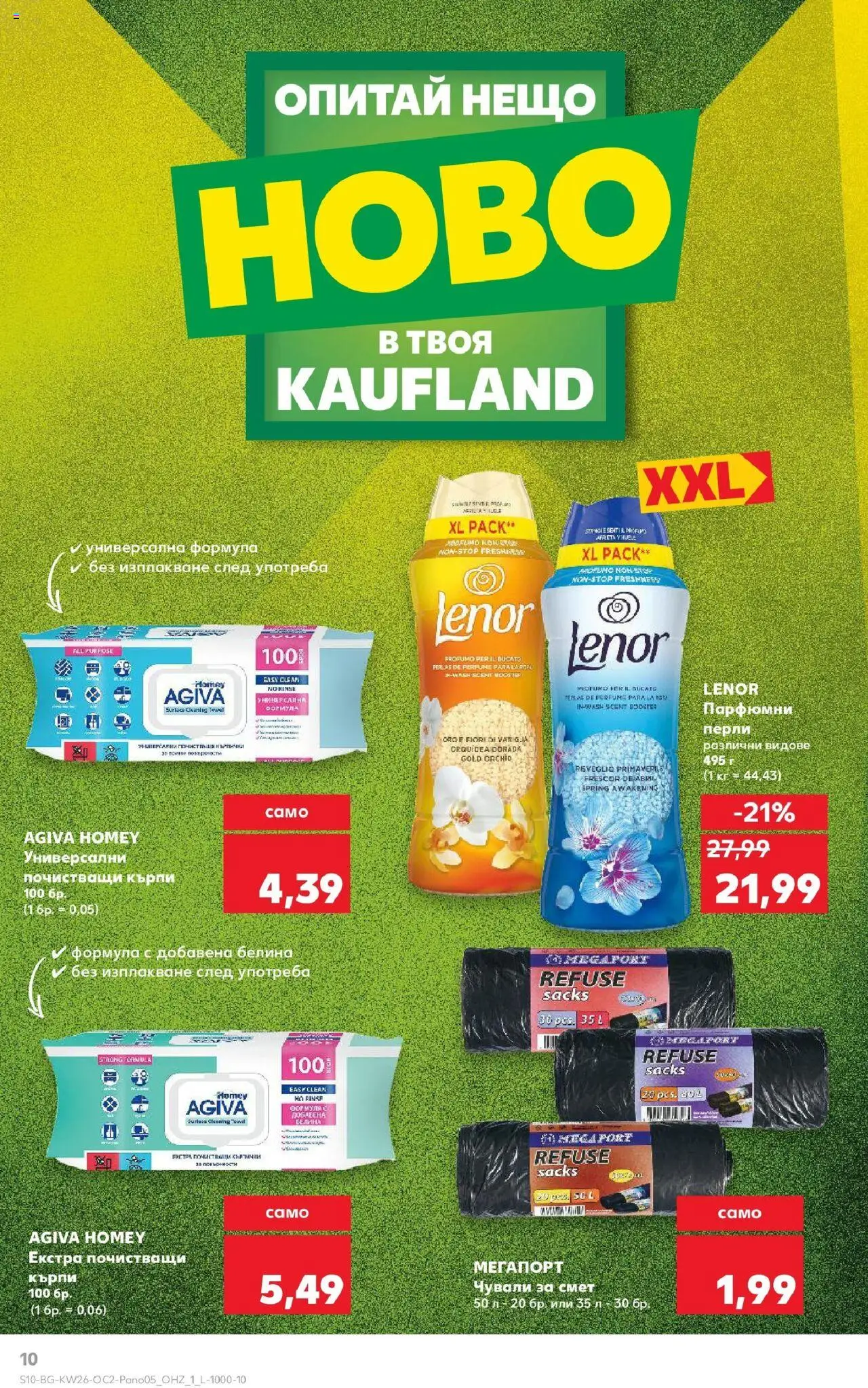  | Страница: 10 | Продукти: Darált marhahús
