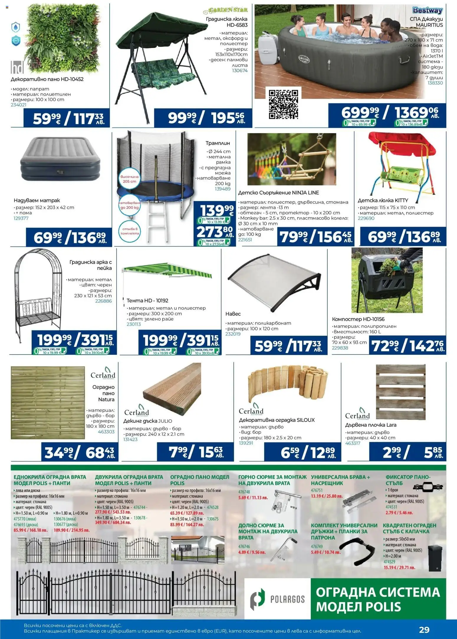 {H1} | Страница: 29