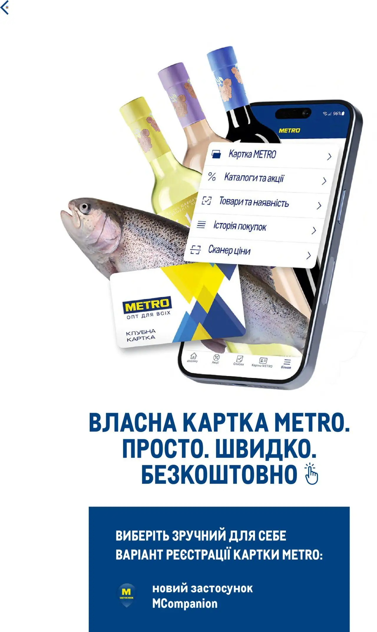 Metro Kаталог - дійснийкції з 02.07.2025 | Сторінка: 40 | Товари: Сканер