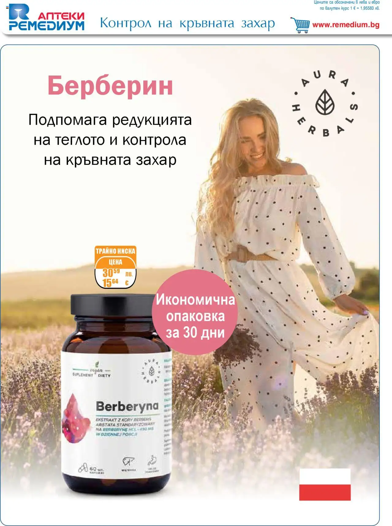  | Страница: 10 | Продукти: Захар