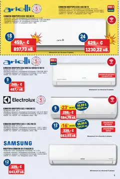 Преглед на METRO брошура - Бомба оферти - Офертите са валидни от 09.04.2026 | Страница: 5