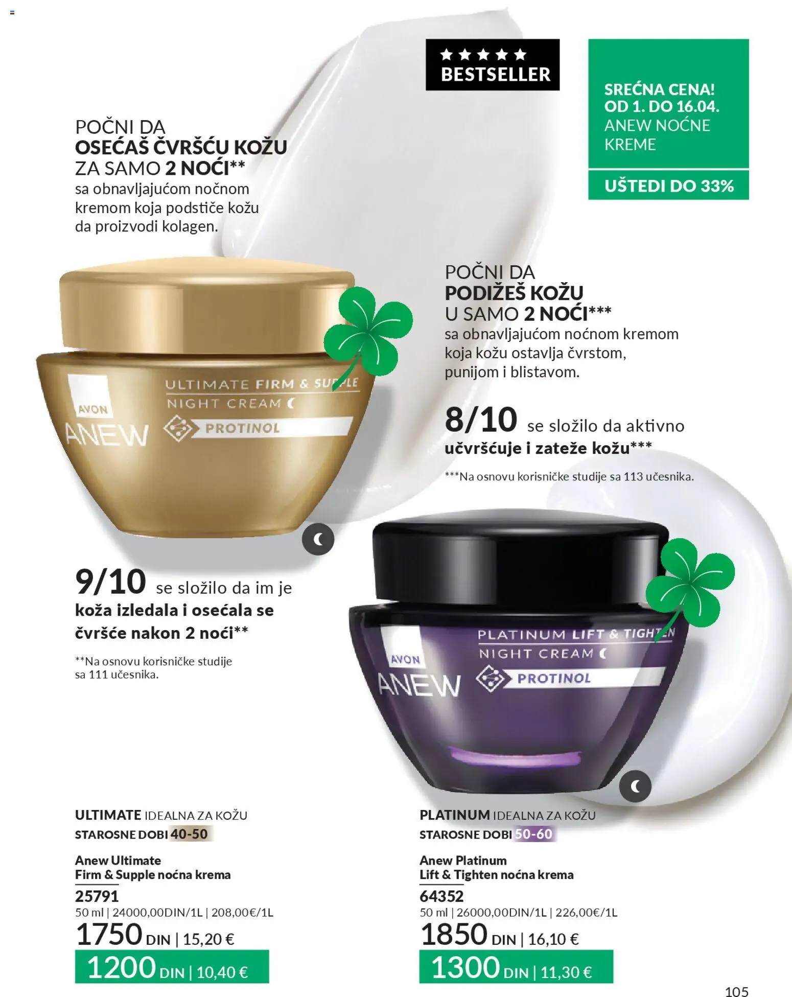 AVON katalog - važi od 01.04.2026 | Strana: 105