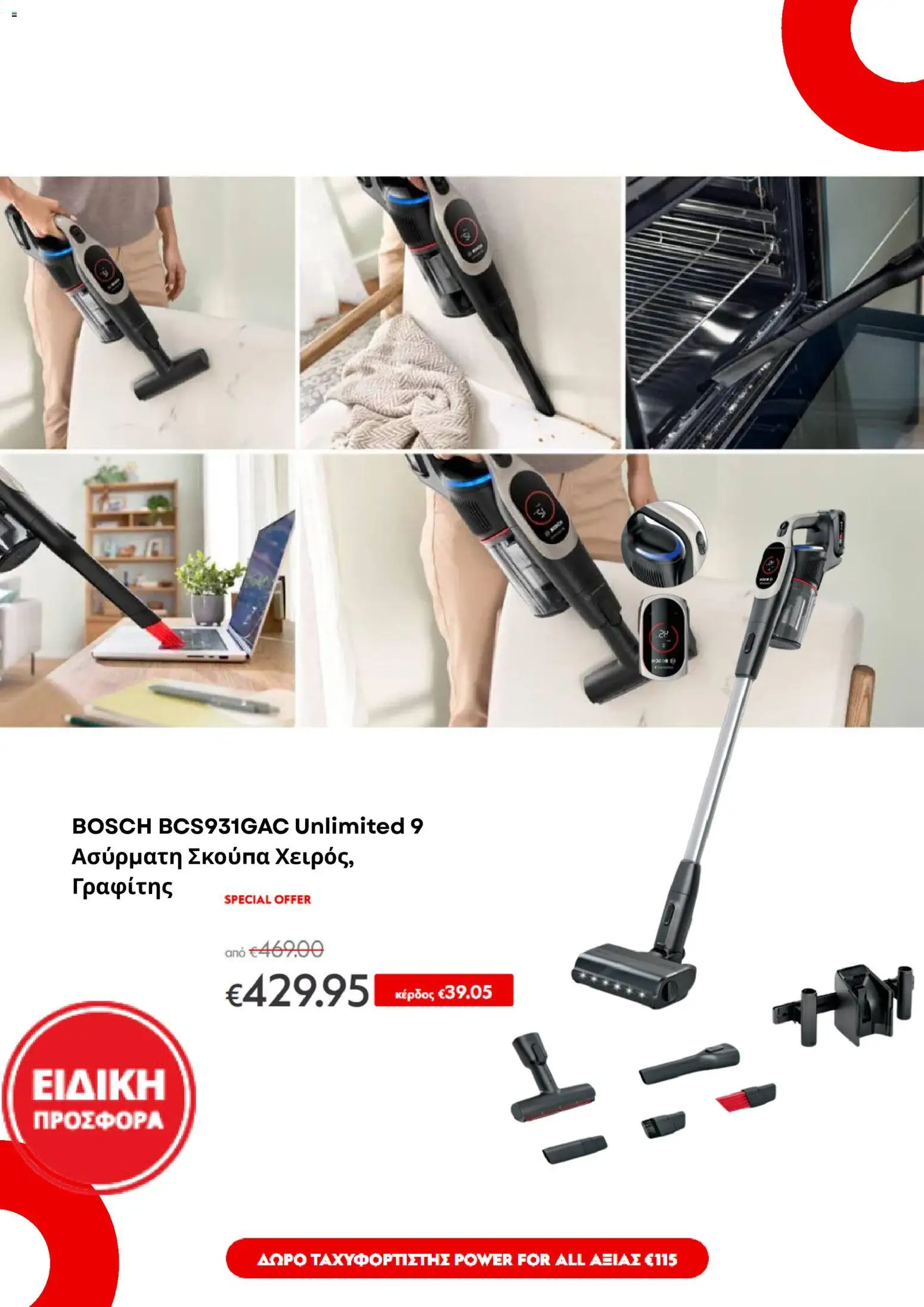 Electroline φυλλαδιο – σε ισχύ από 14.04.2026 | Σελίδα: 4