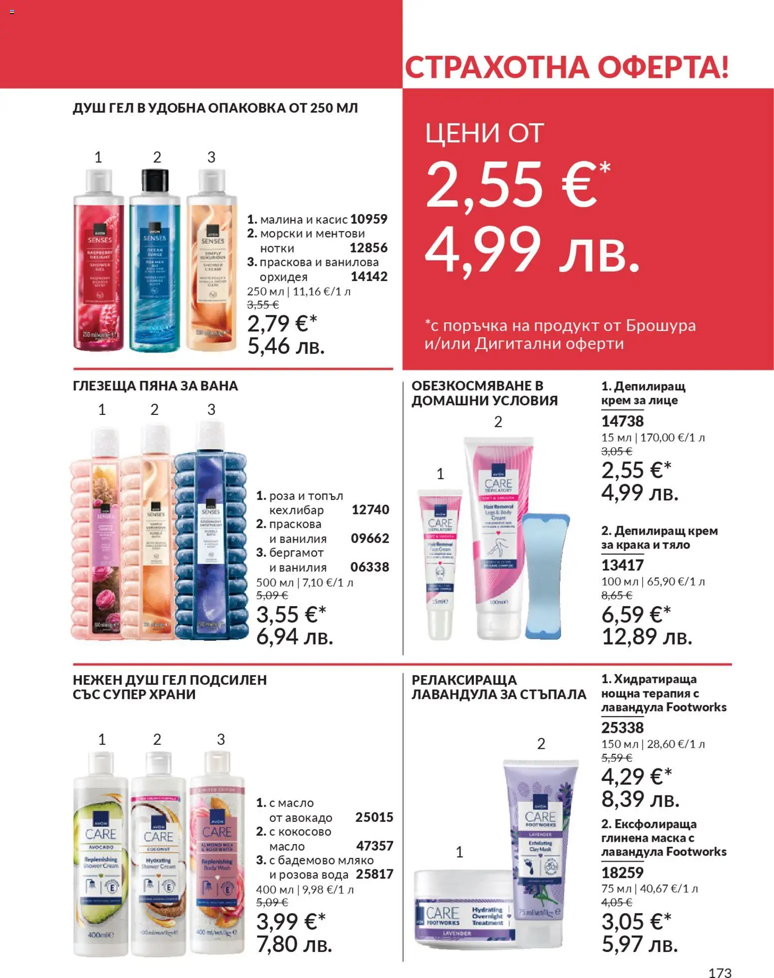 {H1} | Страница: 181