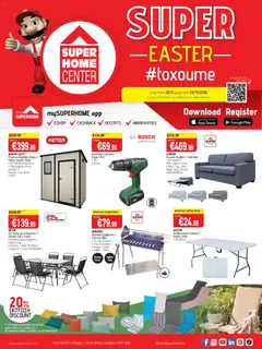 SUPERHOME CENTER Φυλλάδιο σε ισχύ από 20.03.2026