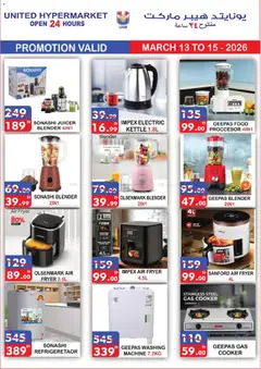 Preview of United Hypermarket catalogue valid from 13.03.2026 | Page: 21