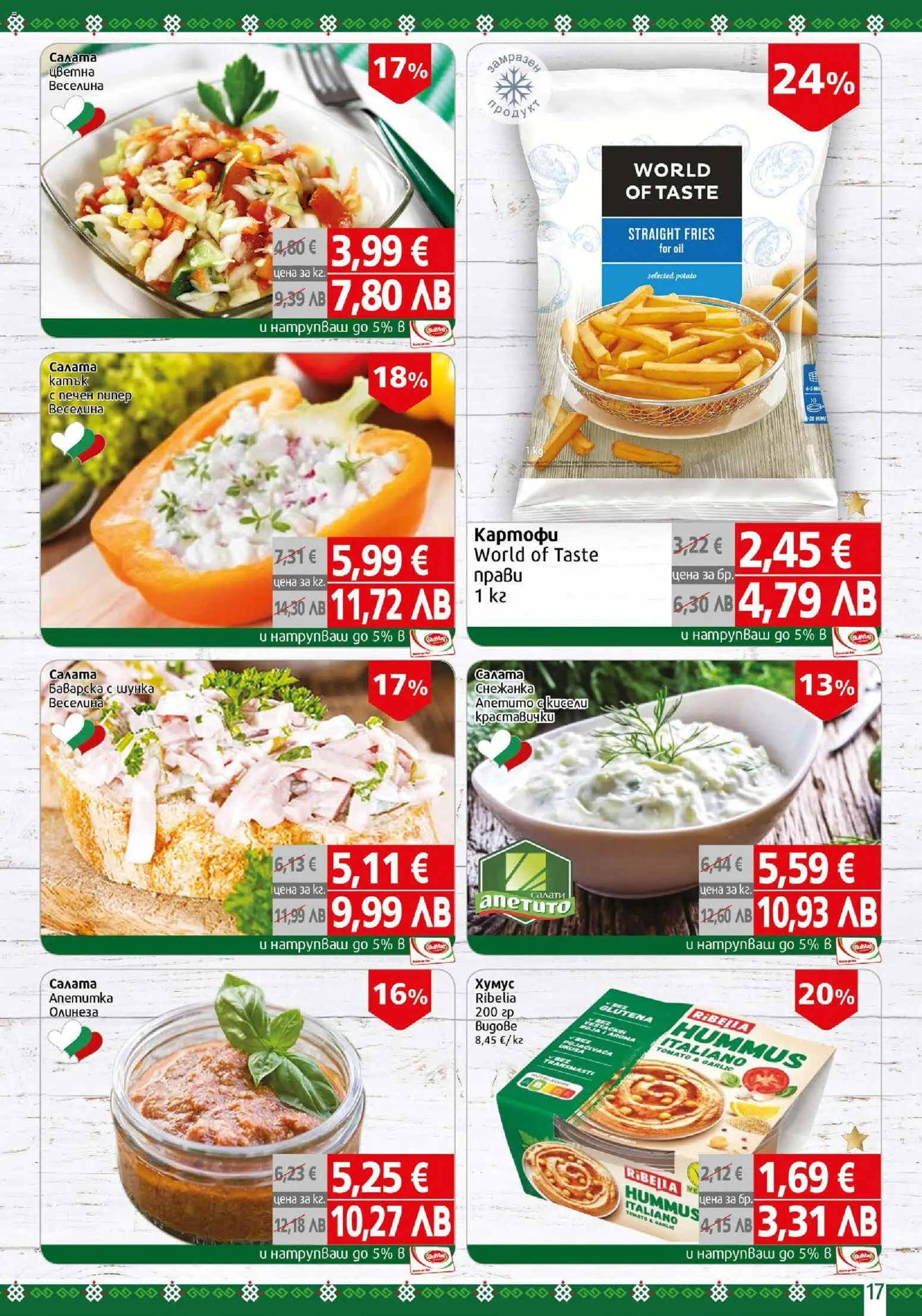 {H1} | Страница: 17