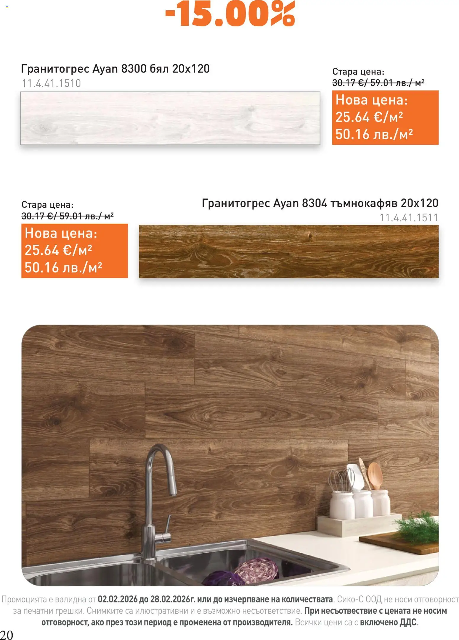 {H1} | Страница: 20