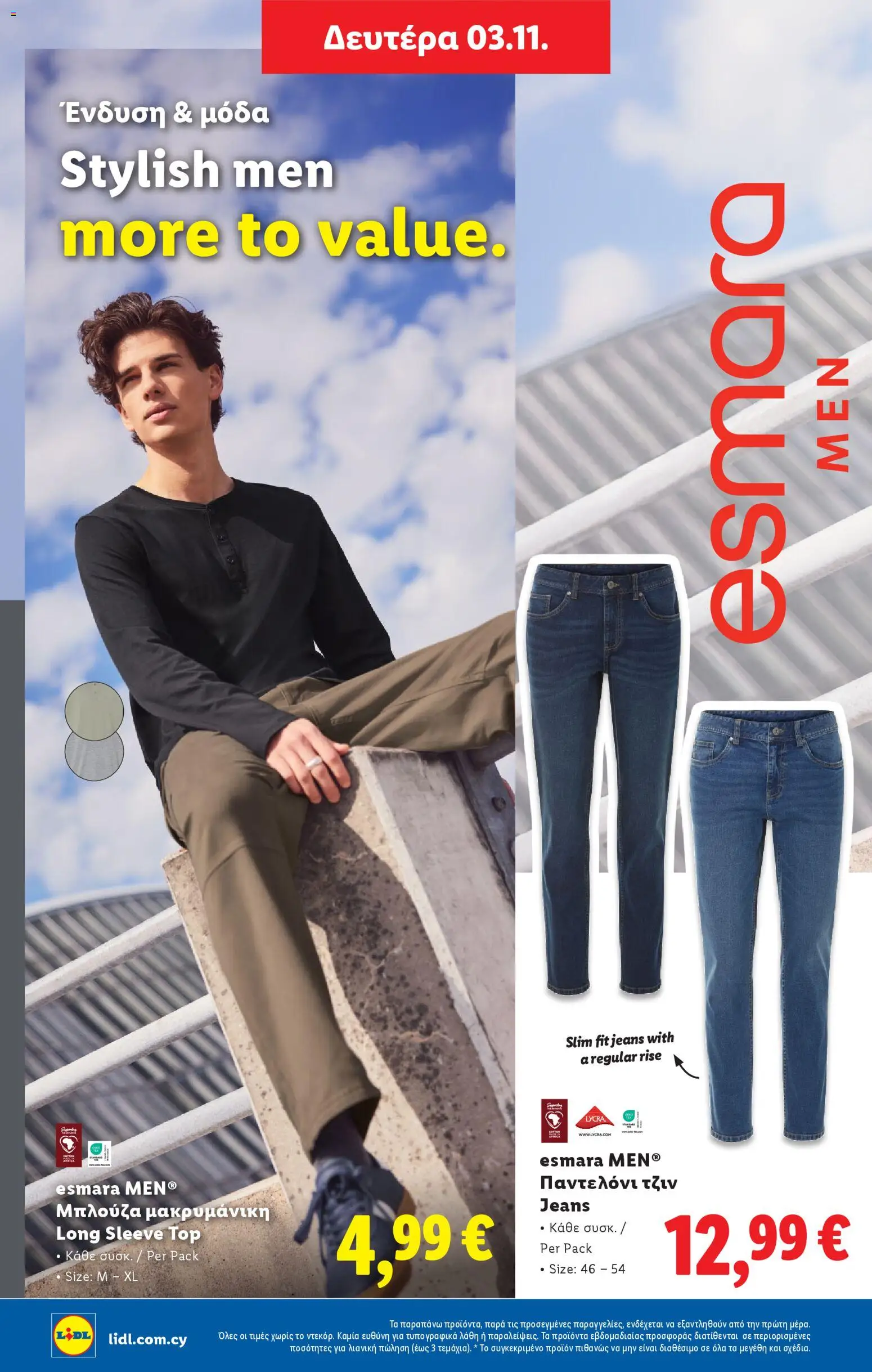 Lidl - Φυλλάδιο – σε ισχύ από 30.10.2025 | Σελίδα: 52