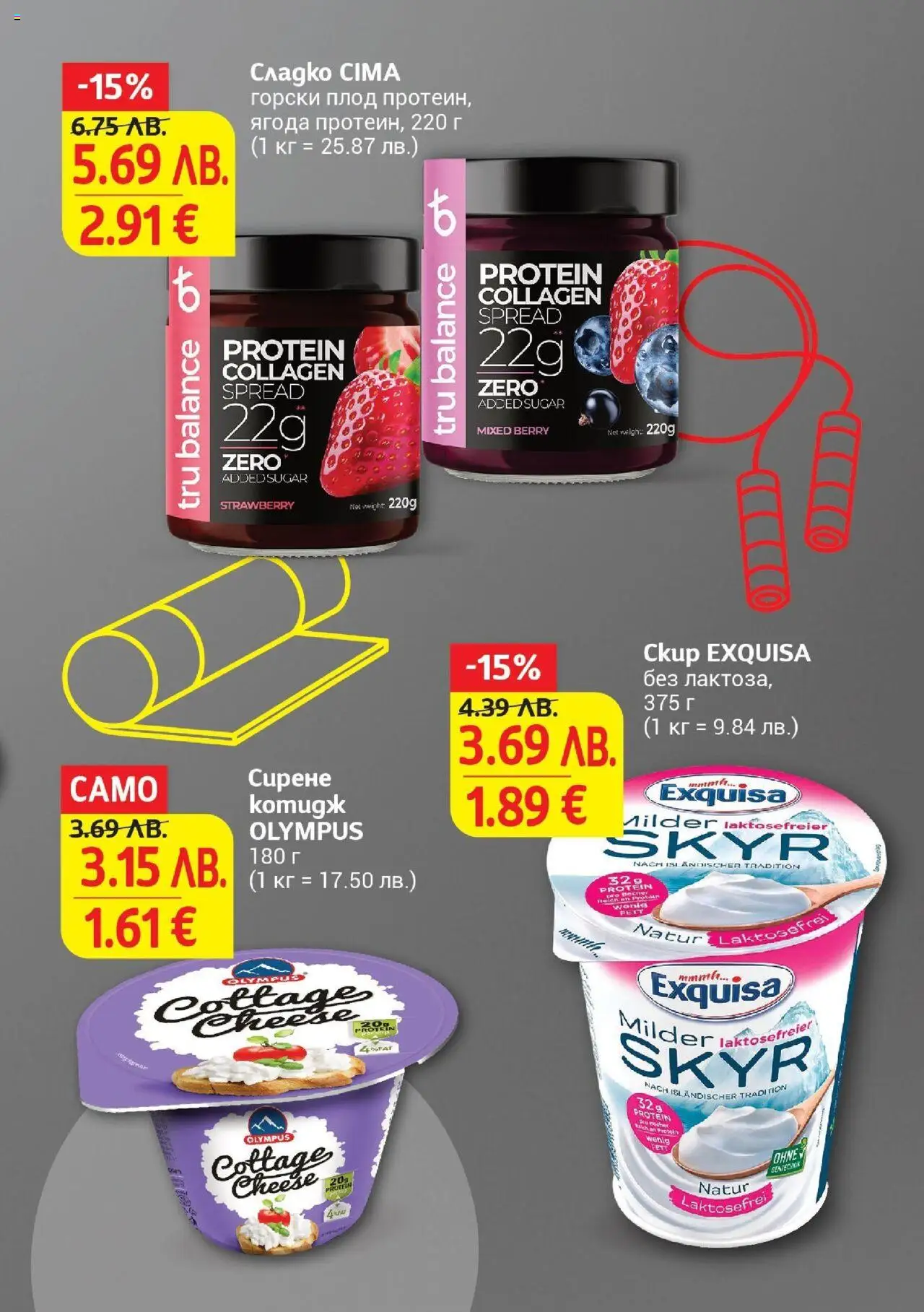 {H1} | Страница: 3 | Продукти: Сирене