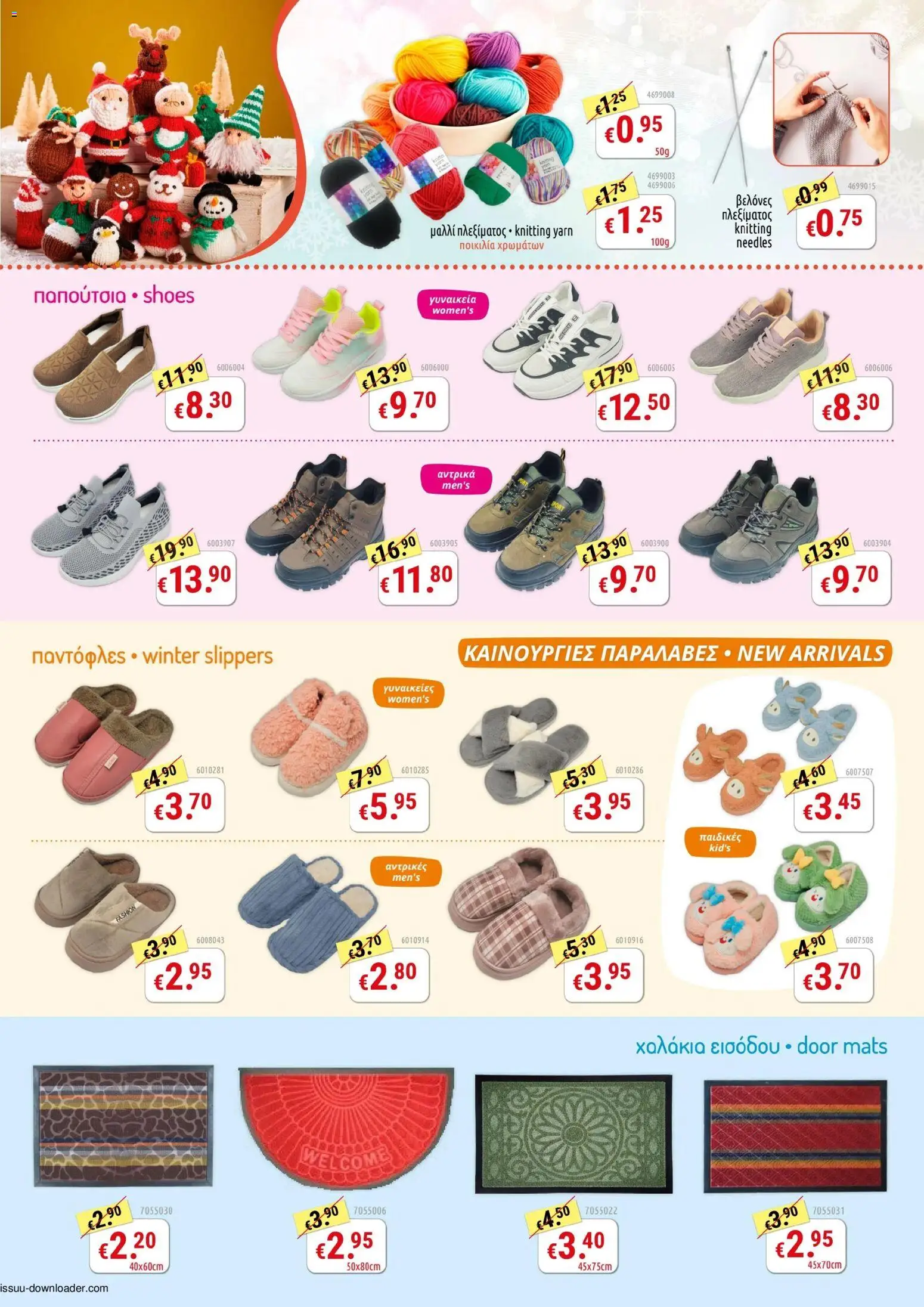 PopLife Προσφορές – σε ισχύ από 21.11.2025 | Σελίδα: 7