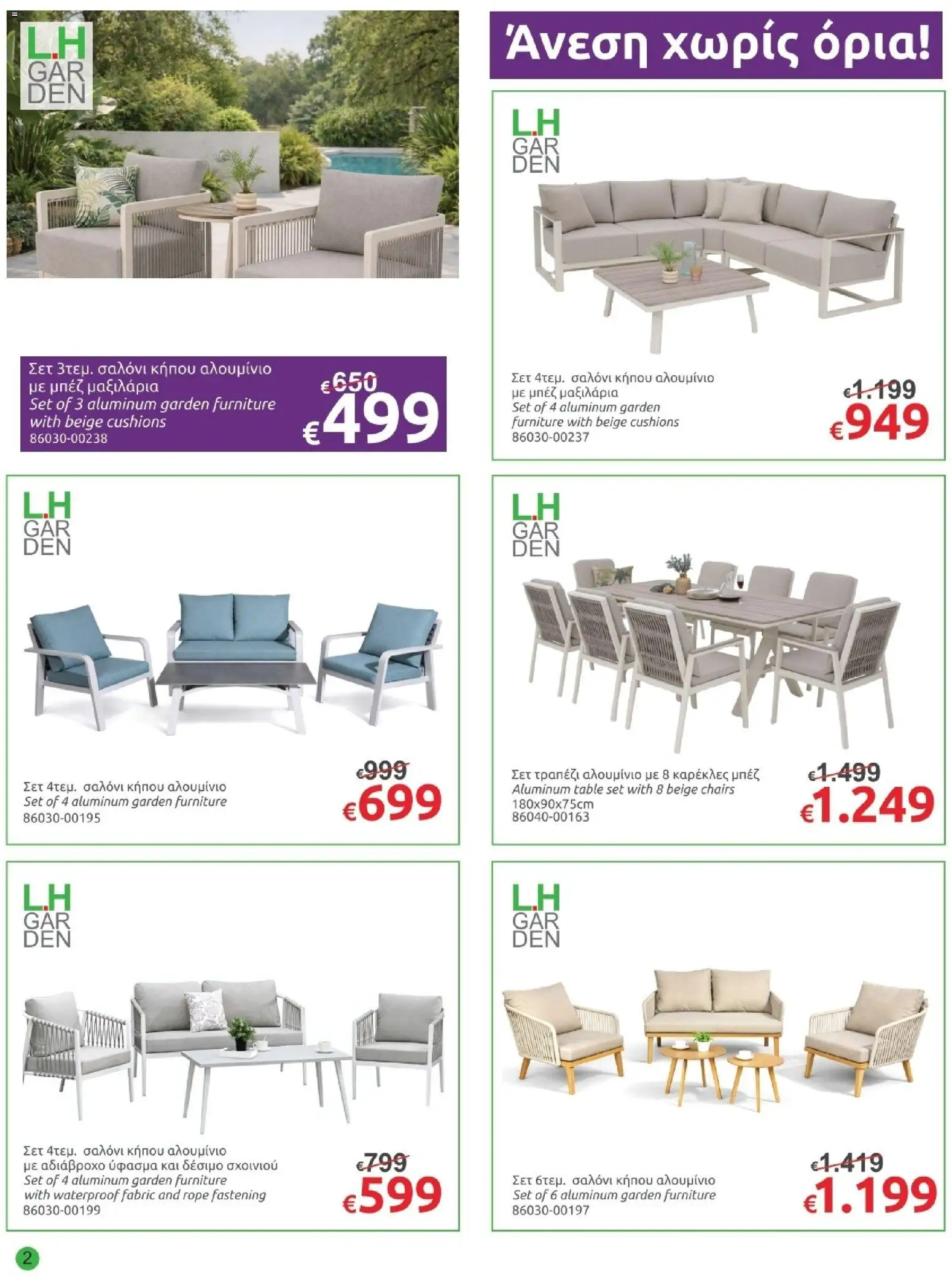 Mr.Bricolage - April leaflet – σε ισχύ από 27.03.2026 | Σελίδα: 2