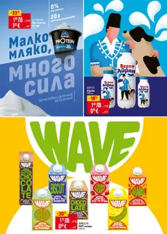 | Страница: 17 | Продукти: Пъпеш, Айрян, Напитка, Млечна напитка