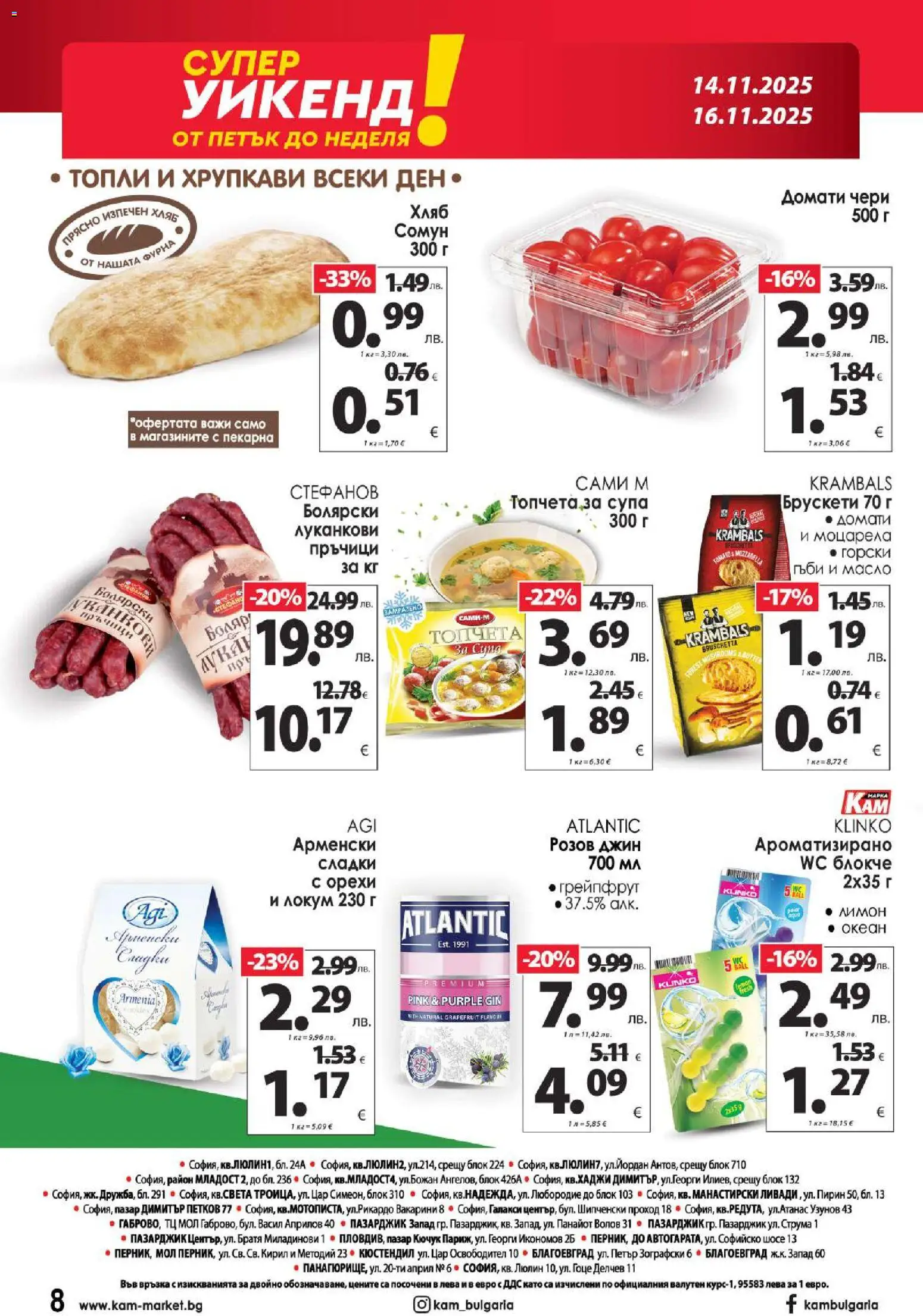 {H1} | Страница: 13 | Продукти: Хляб, Масло, Лимон, Моцарела