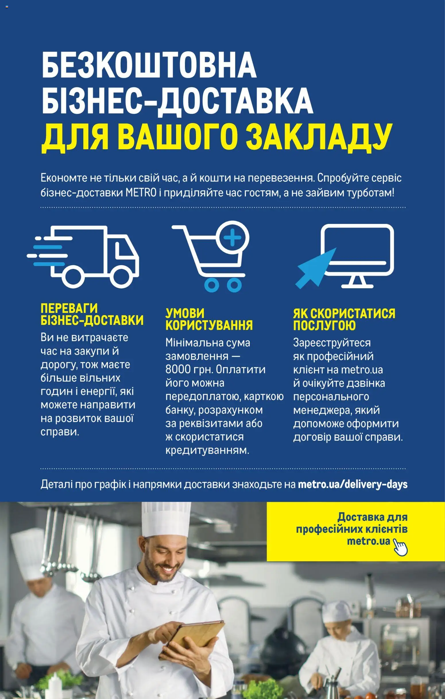 Metro Kаталог - дійснийкції з 10.12.2025 | Сторінка: 32