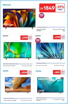 Preview of Carrefour offers valid from 05.12.2025 | Page: 3 | Products: Løg