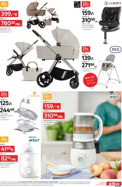 Преглед на Aiko XXXL брошура - От -20% до -40% за Осветителни тела - Офертите са валидни от 13.04.2026 | Страница: 13 | Продукти: Стол за кола, Нагревател, Стол, Люлка