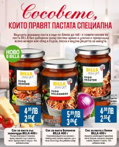 Преглед на Сос за паста със зеленчуци BILLA 400 г, Пъстро съчетание от тиквички, чушки, моркови и лук с домати и чесън. Здравословно и вкусно - без добавена захар. - Офертите са валидни от 09.10.2025 | Страница: 22