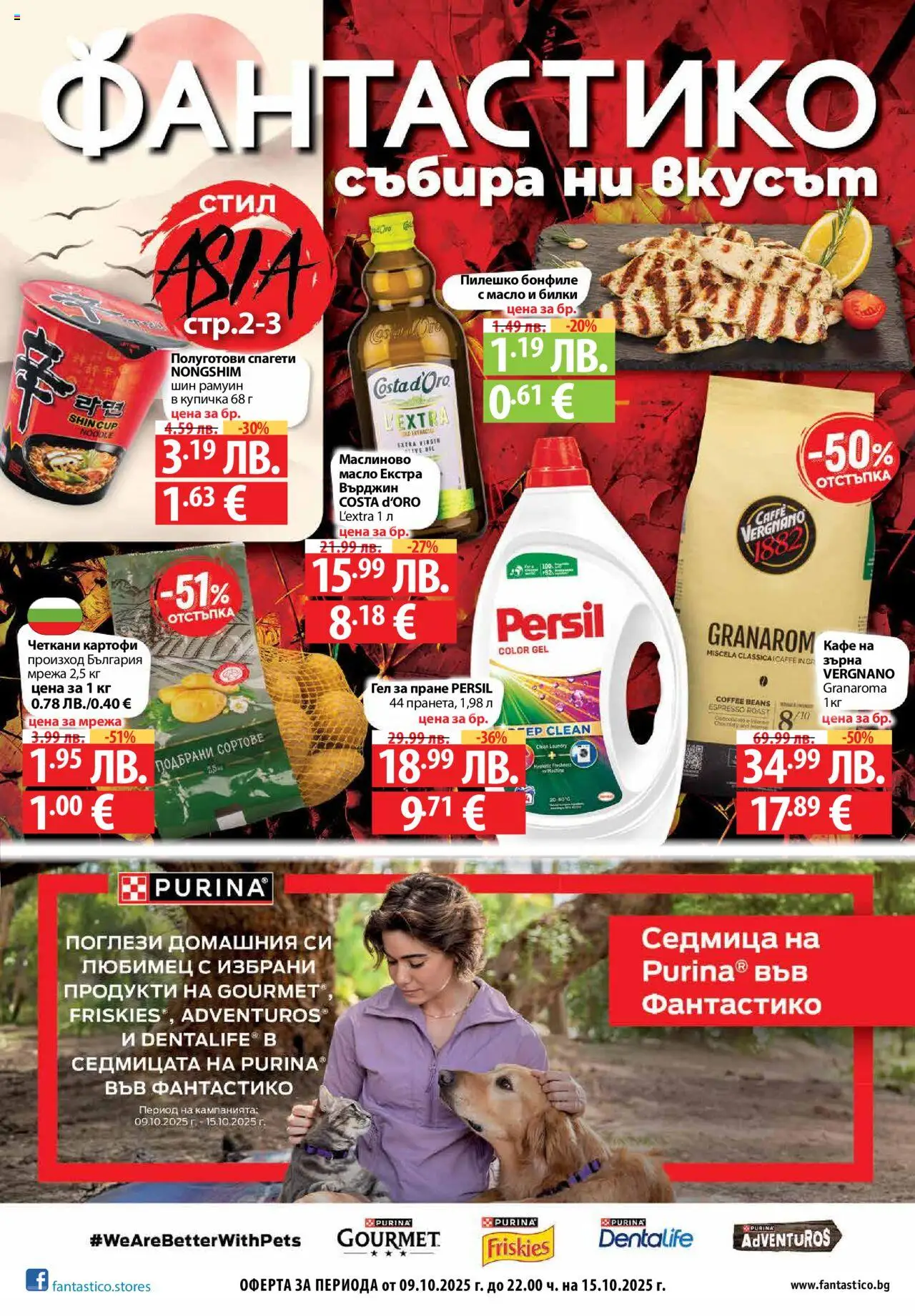 {H1} | Страница: 1 | Продукти: Мрежа, Масло, Бонфиле, Пилешко