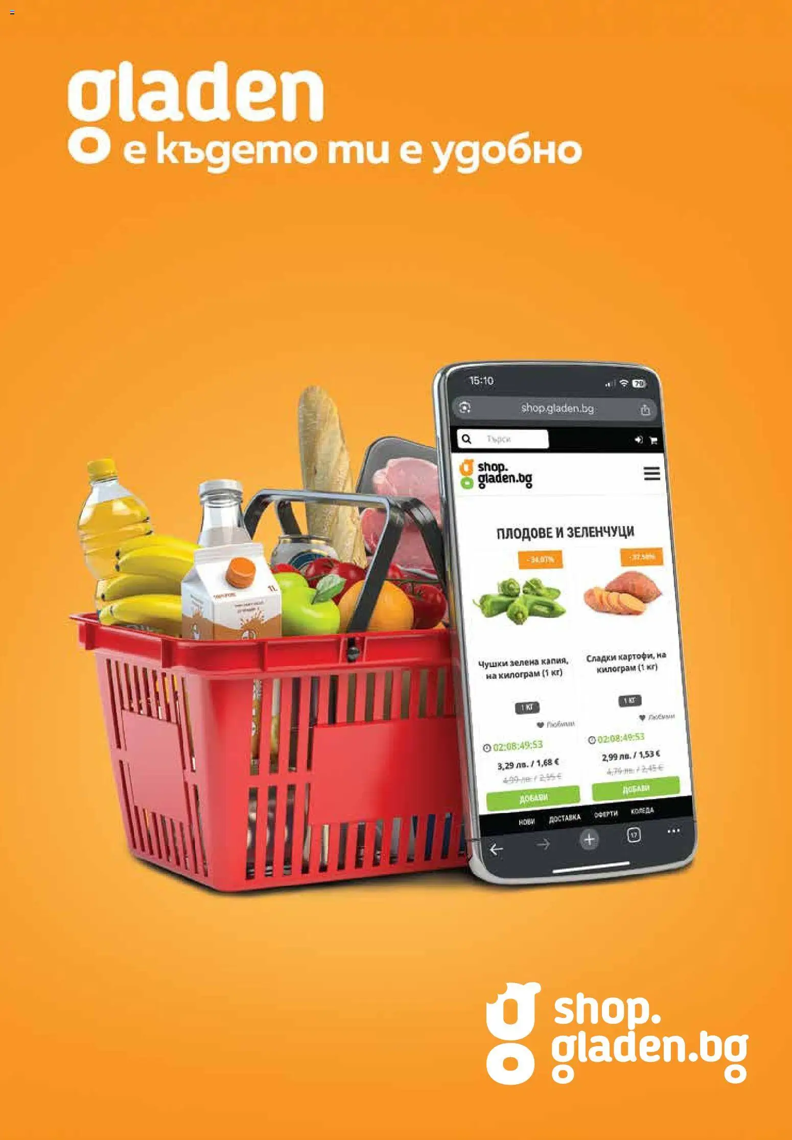 {H1} | Страница: 15 | Продукти: Зеленчуци, Плодове