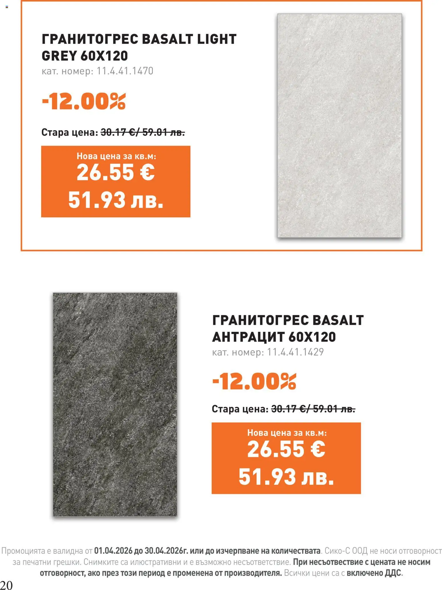 {H1} | Страница: 20