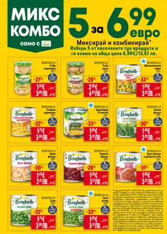 Преглед на BONDUELLE Зрял фасул в доматен сос, Зрял фасул бретона в доматен сос, 430 г - Офертите са валидни от 16.04.2026 | Страница: 32