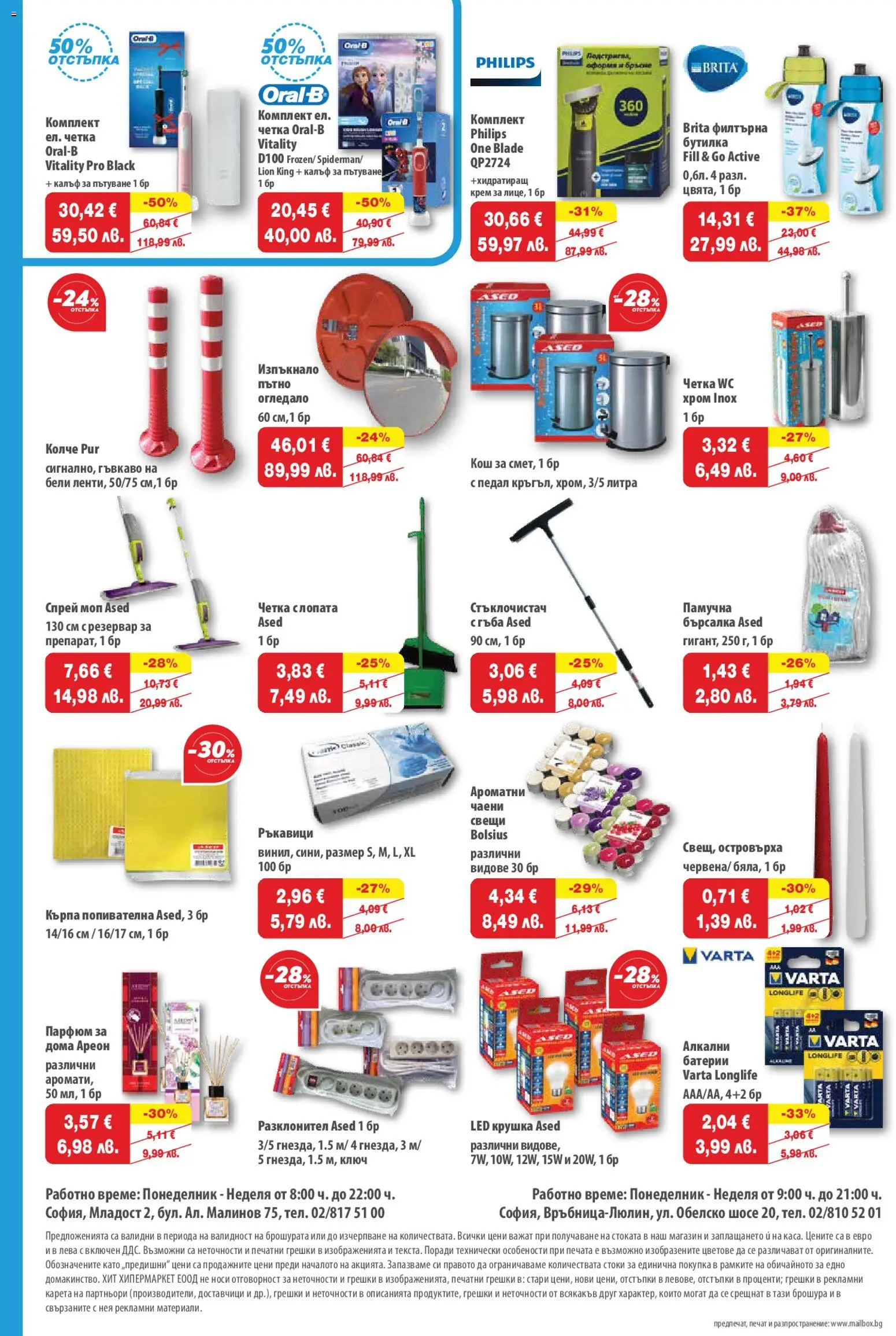 {H1} | Страница: 14 | Продукти: Крем, Крушка, Ръкавици, Огледало