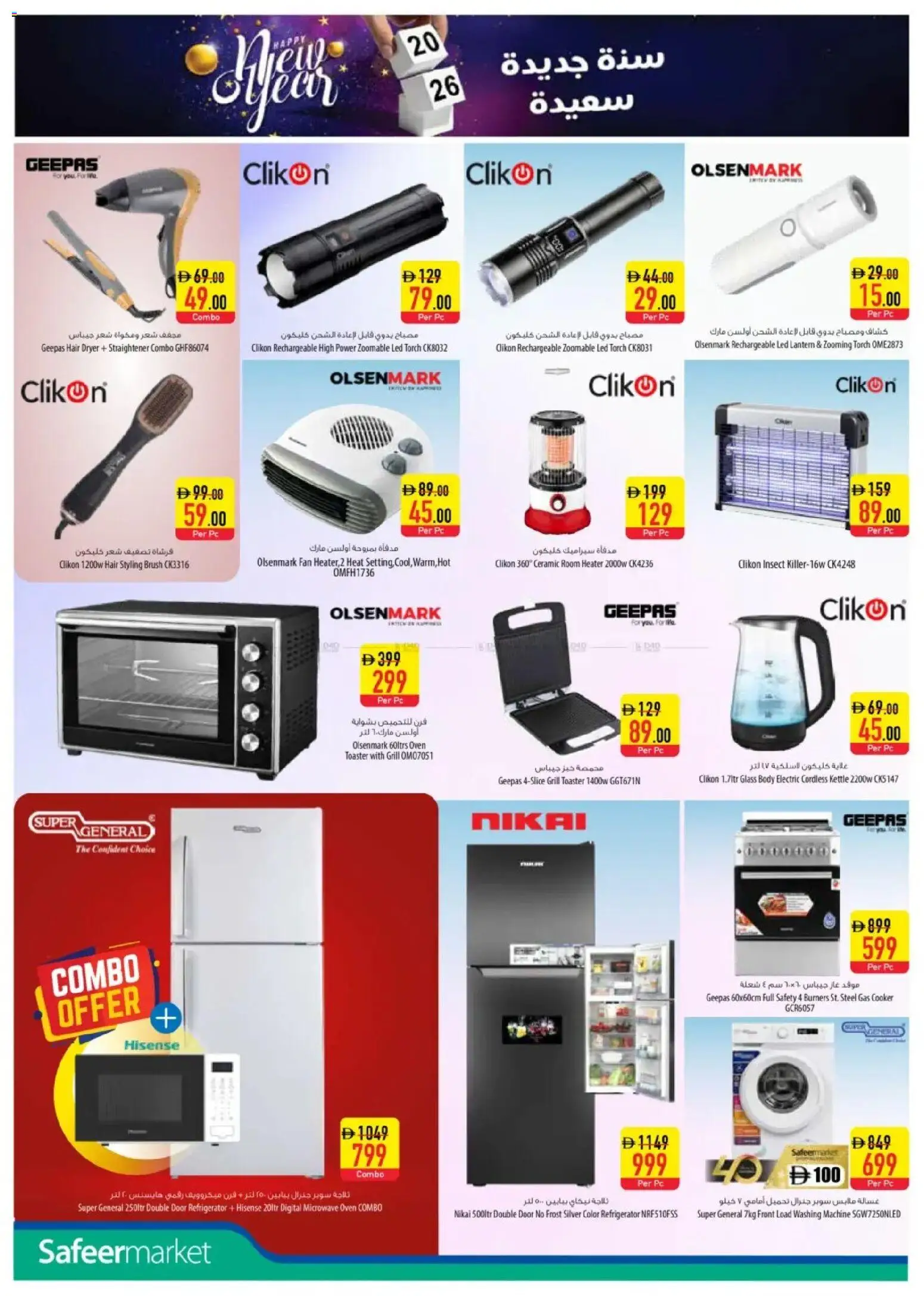 {H1} | Page: 12 | Products: Jääkaappi, Peber, Müslibarer, Cornflakes