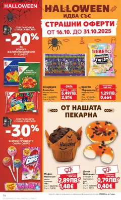 Преглед на Cедмична брошура на Кауфланд - Офертите са валидни от 13.10.2025 | Страница: 76 | Продукти: Шоколад, Бонбони, Мъфин, Желирани бонбони