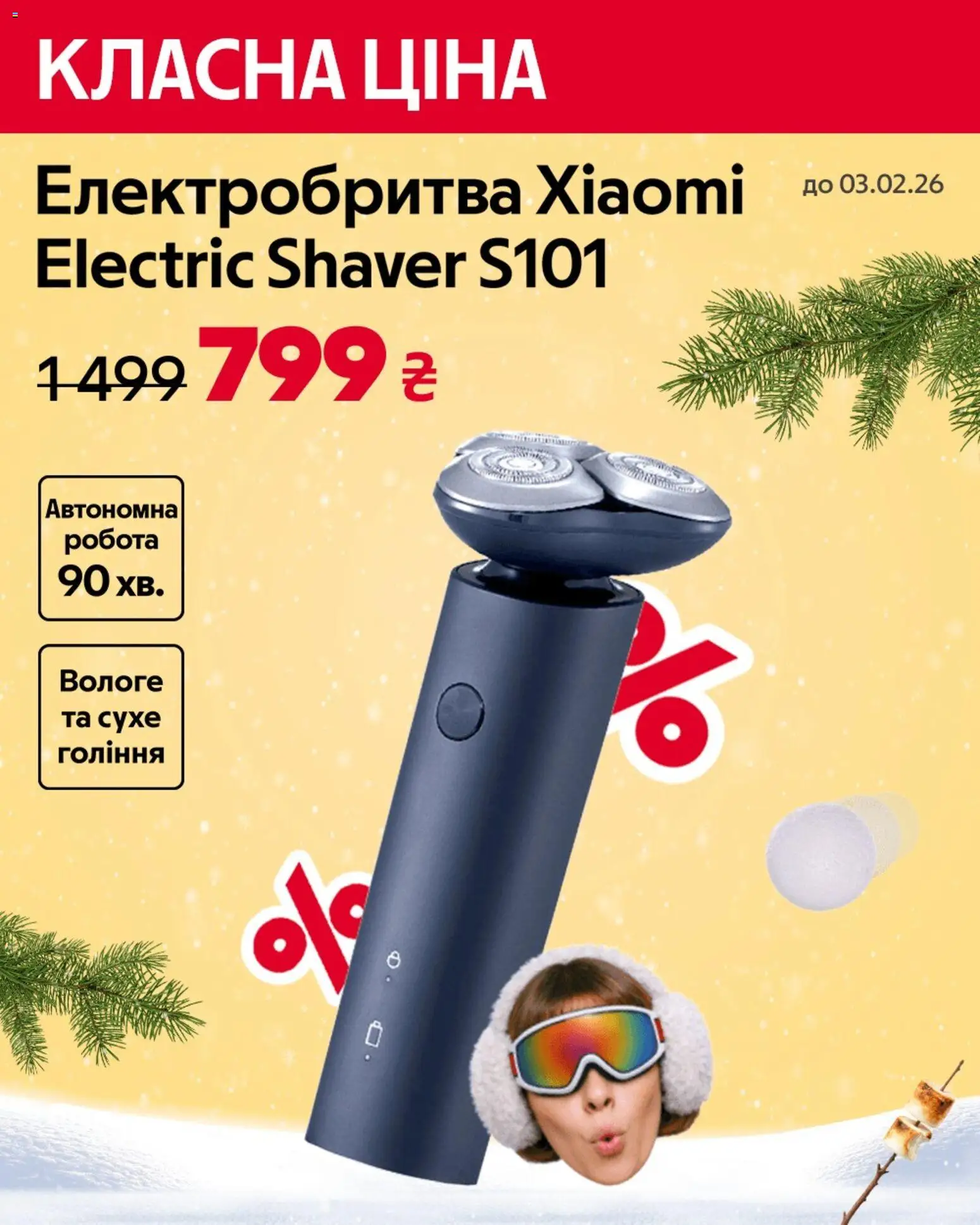 Алло Kаталог - дійснийкції з 15.01.2026 | Сторінка: 3