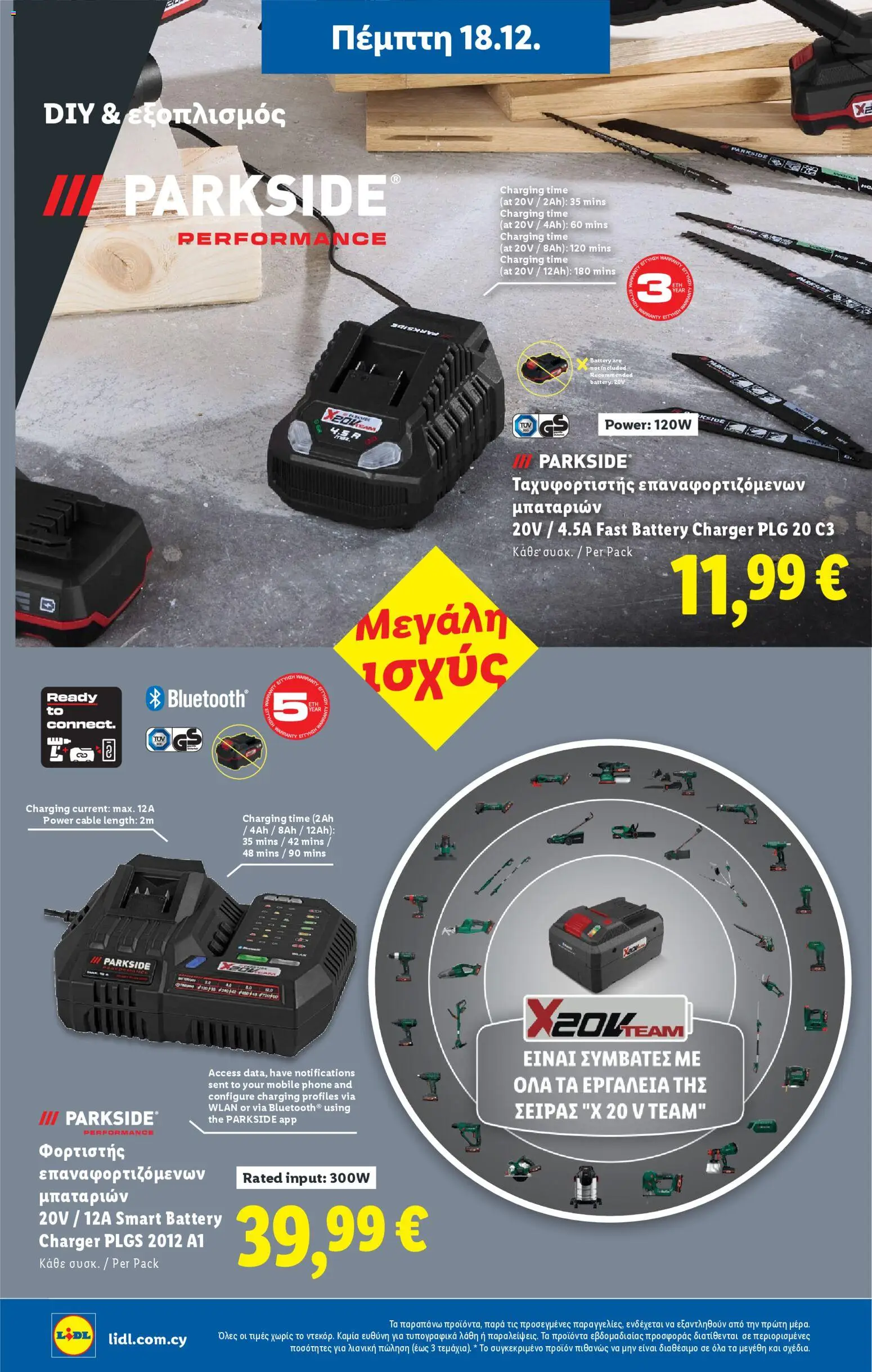 Lidl - Φυλλάδιο – σε ισχύ από 18.12.2025 | Σελίδα: 40