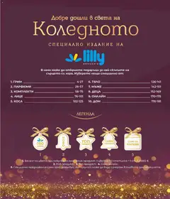 Преглед на ГРИМ, Продукти за грим - Офертите са валидни от 01.12.2025 | Страница: 3 | Продукти: Felvágott, Грим