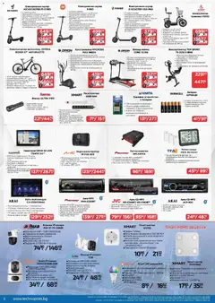 Преглед на Технополис брошура - Офертите са валидни от 29.01.2026 | Страница: 6