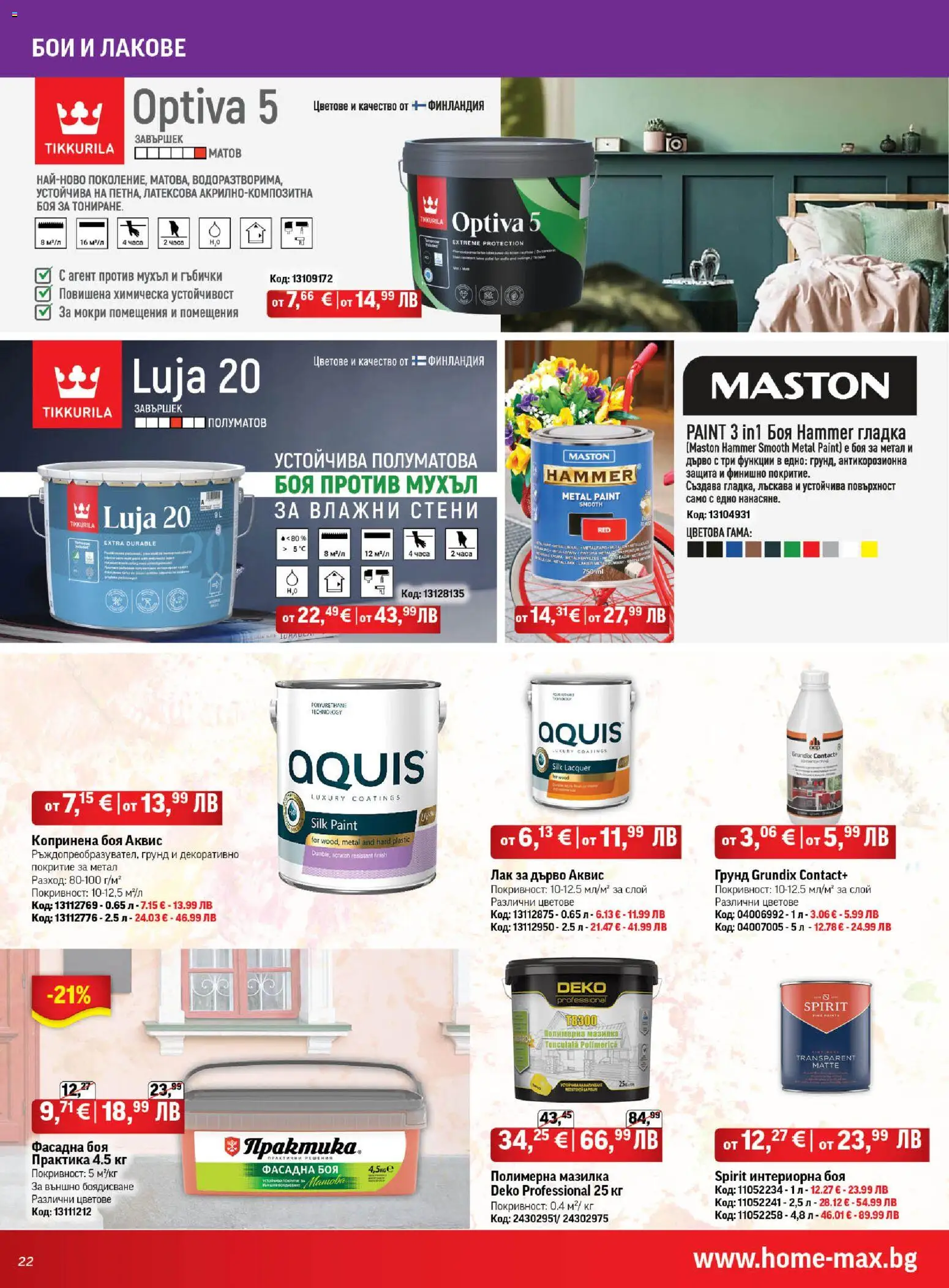 {H1} | Страница: 22