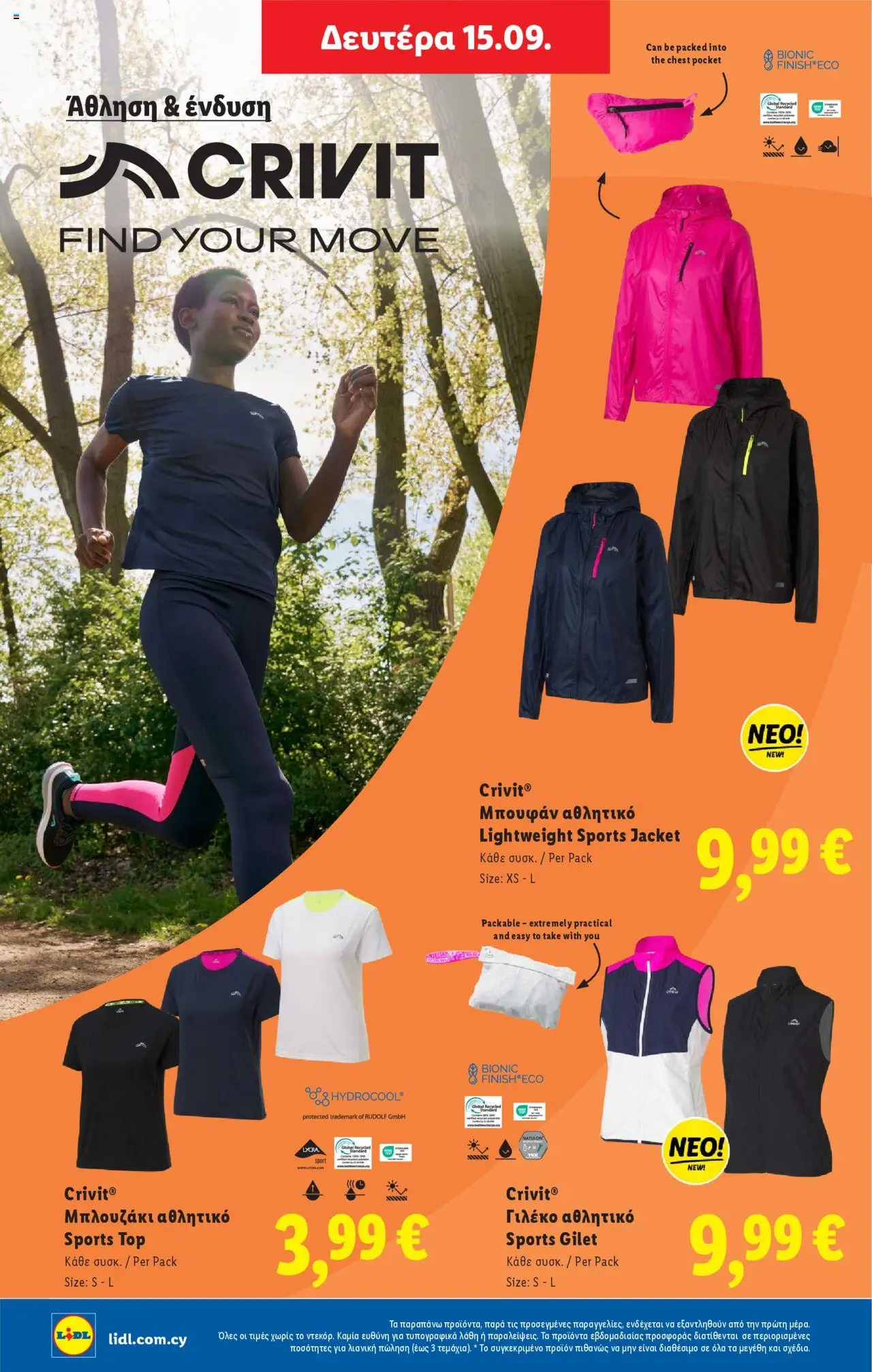 Lidl Φυλλάδιο – σε ισχύ από 11.09.2025 | Σελίδα: 58