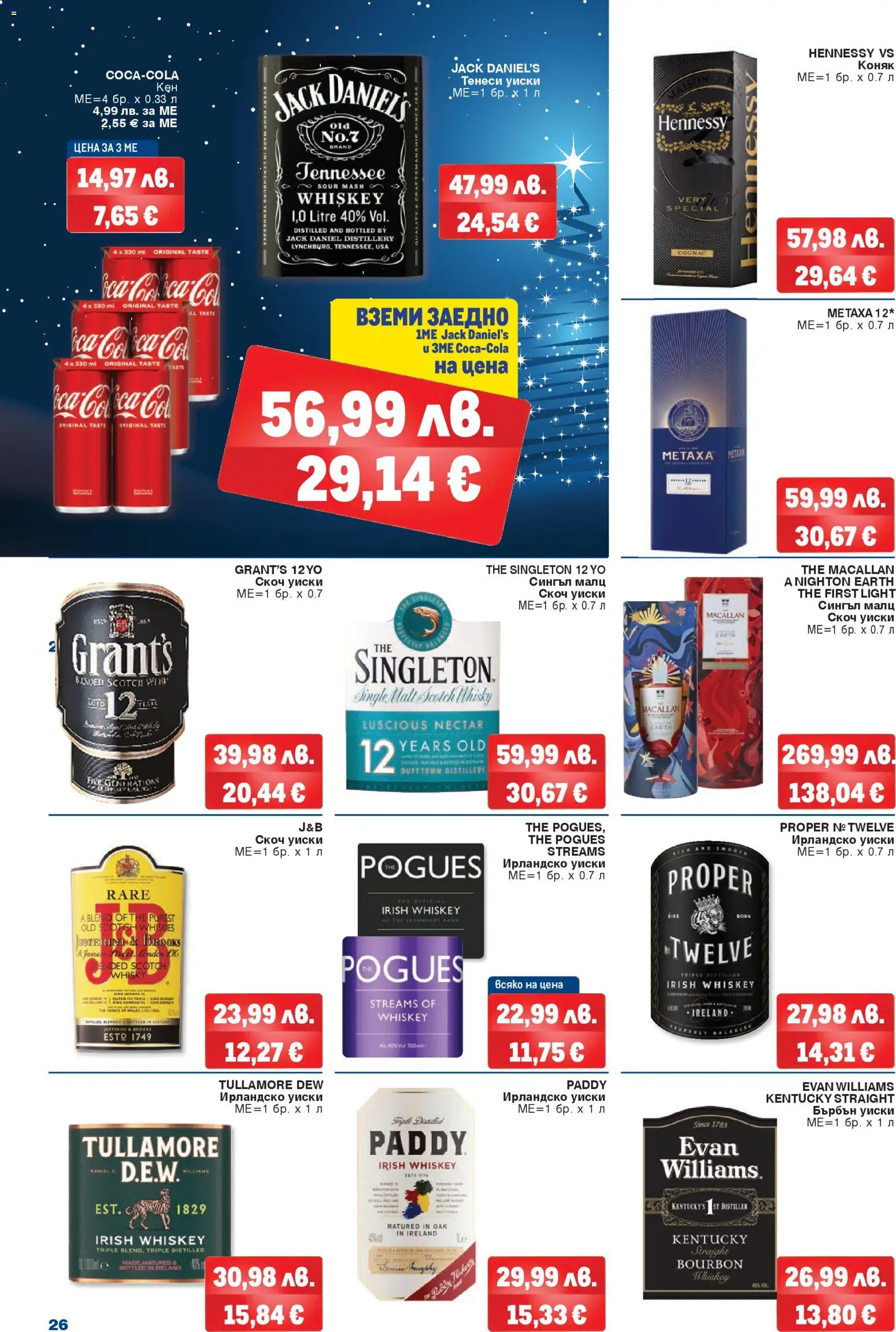 {H1} | Страница: 24 | Продукти: Suspensions pour vélo, Уиски, Коняк, Скоч уиски