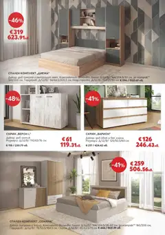 Преглед на Виденов брошура - Офертите са валидни от 01.03.2026 | Страница: 3