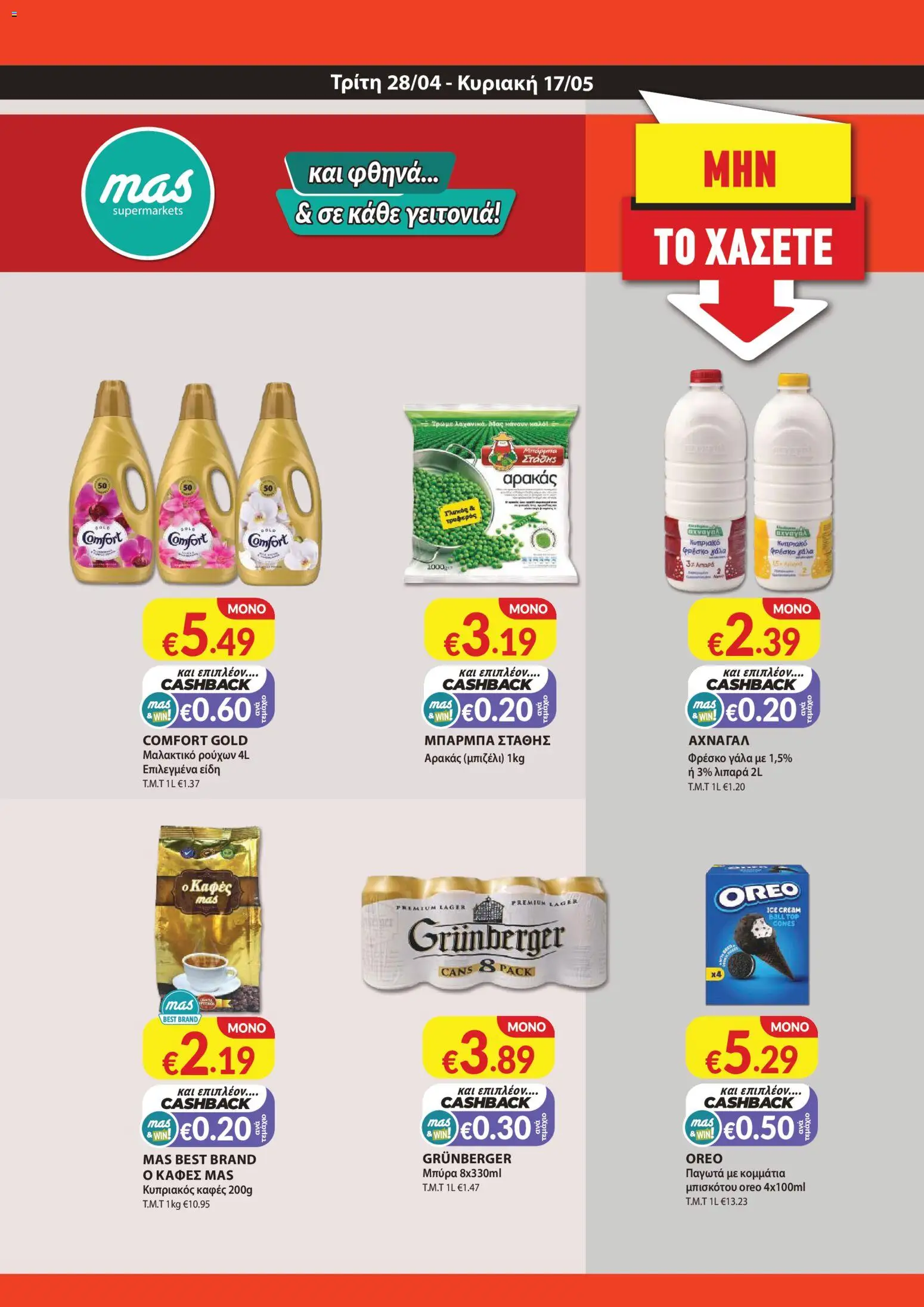 Mas Supermarkets - Φυλλάδιο – σε ισχύ από 28.04.2026 | Σελίδα: 1