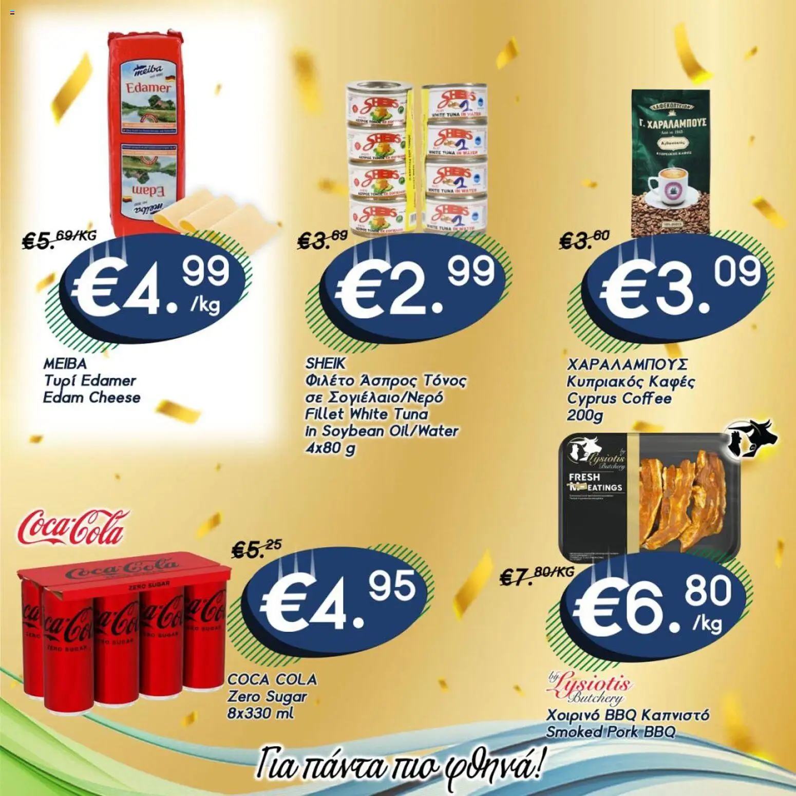 Lysiotis  – σε ισχύ από 23.04.2026 | Σελίδα: 3