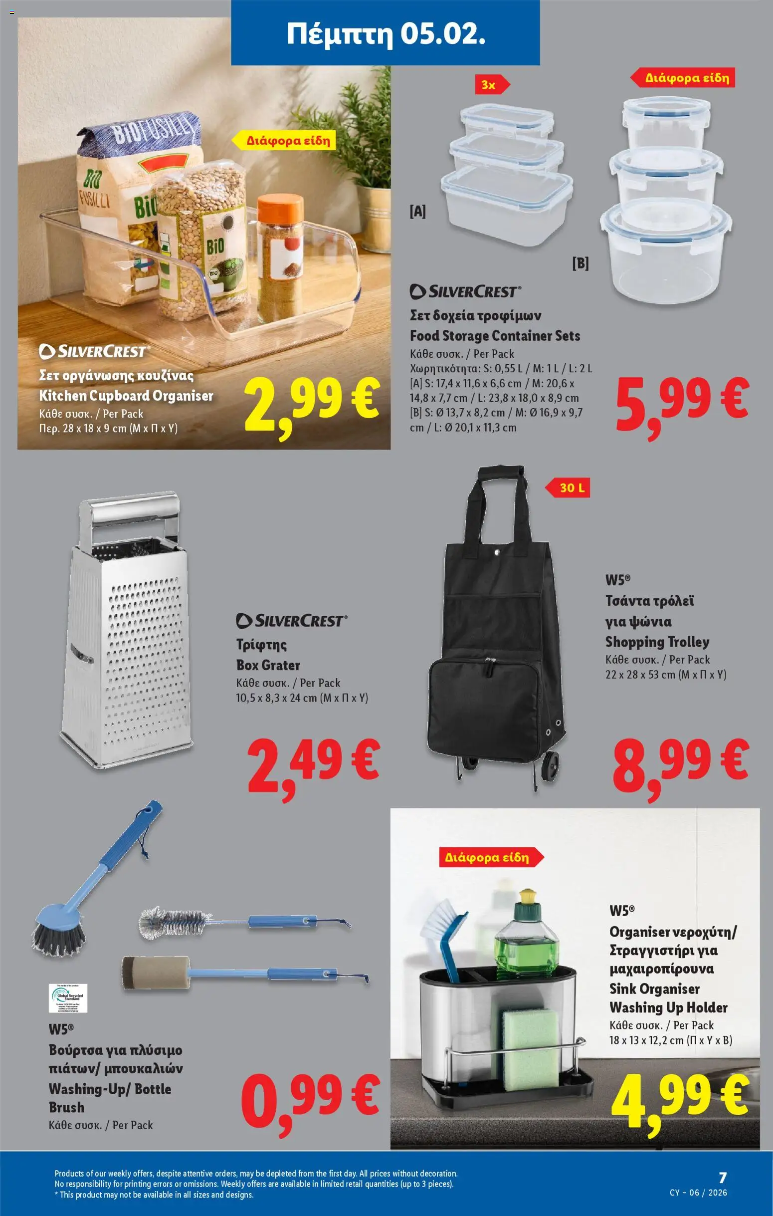 Lidl - Φυλλάδιο – σε ισχύ από 05.02.2026 | Σελίδα: 33