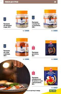 Metro акції дійснийкції з 22.09.2025 | Сторінка: 28
