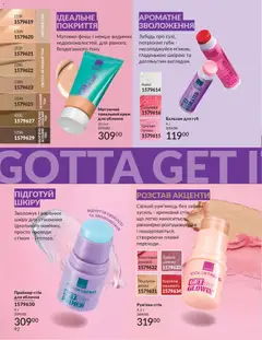 AVON акції дійснийкції з 01.12.2025 | Сторінка: 92