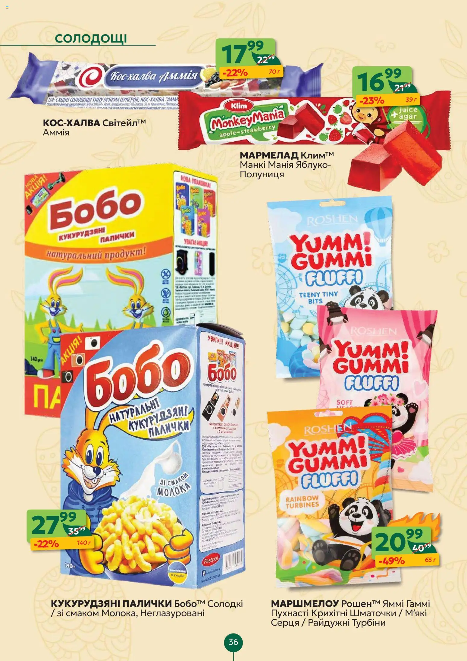 Близенько Kаталог - дійснийкції з 06.04.2026 | Сторінка: 36 | Товари: Полуниця, Мармелад, Палички