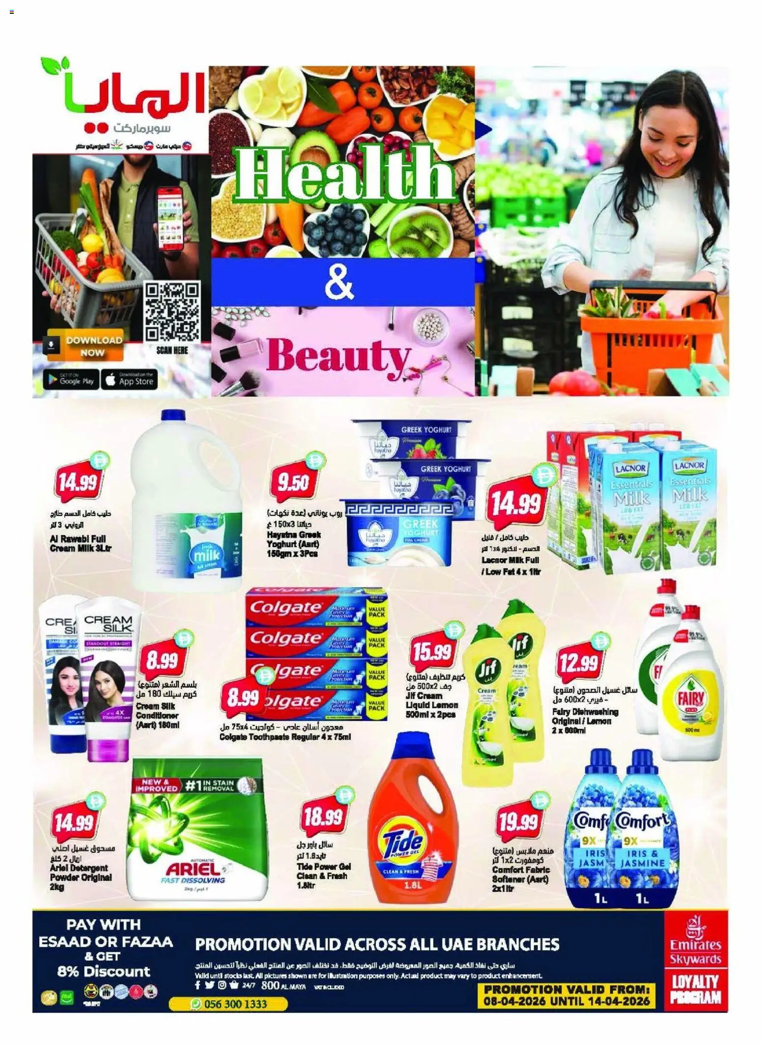 {H1} | Page: 20 | Products: Котлон, Πούδρα, Αφροντούζ, Kerma