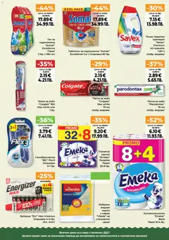 Преглед на Дар Cедмична брошура - Офертите са валидни от 16.04.2026 | Страница: 13 | Продукти: Паста, Тоалетна хартия, Кухненска ролка, Батерии