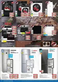 Преглед на Технополис брошура - Офертите са валидни от 11.12.2025 | Страница: 20 | Продукти: Сол, Фурна, Фурната, Печка
