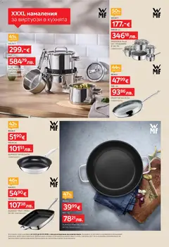 Преглед на Aiko XXXL брошура - До -50% премиум маркови отстъпки - Офертите са валидни от 16.02.2026 | Страница: 2